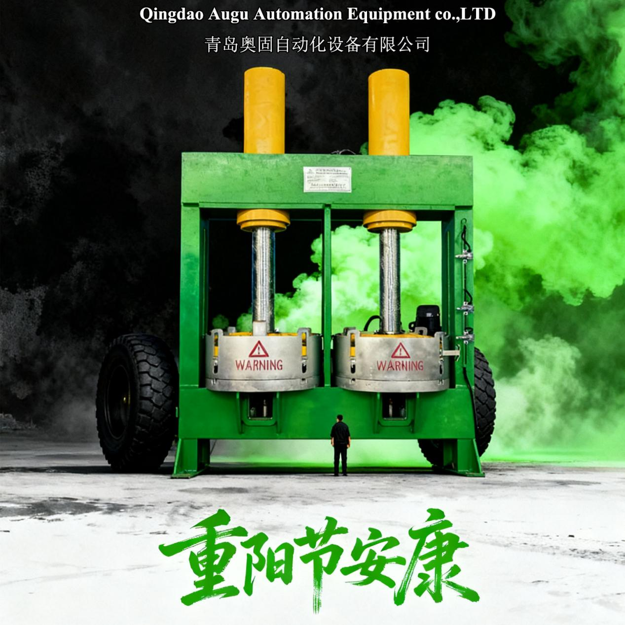 Augu Automation Wishes Customers a Peaceful Double Ninth Festival